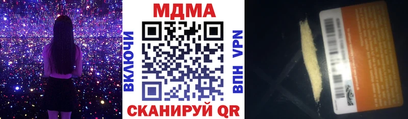 МДМА кристаллы  цена наркотик  Новоульяновск 