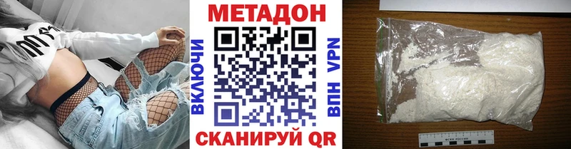 МЕТАДОН methadone  mega зеркало  Новоульяновск 