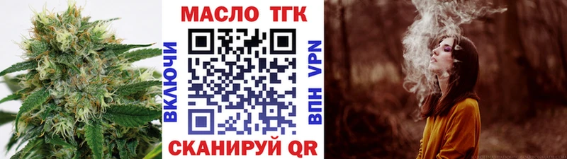 как найти   Новоульяновск  Дистиллят ТГК гашишное масло 